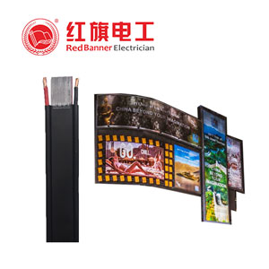  LED顯示屏電纜， LED顯示屏電纜,紅旗電工