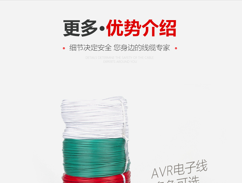 AVR 聚氯乙烯絕緣無護套安裝用軟電纜,AVR,軟電纜,電源線,信號線,紅旗電工